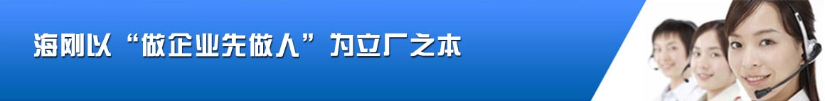 做企業(yè)先做人